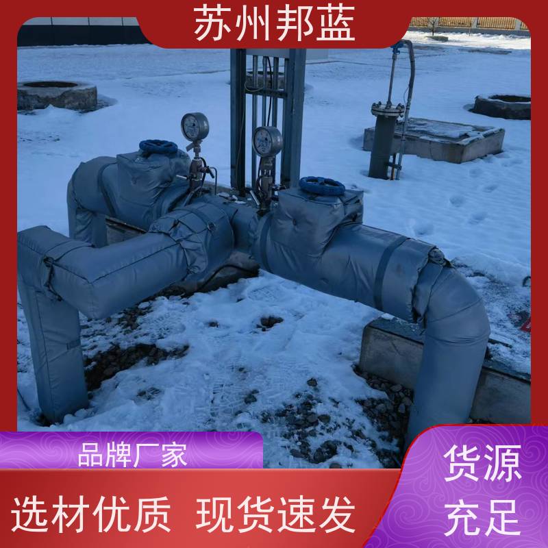 邦蓝科技 节能省耗 可拆卸保温套 优秀团队 口碑好