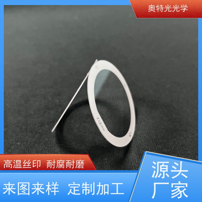 奥特光 抛光丝印精雕蚀刻钢化方形玻璃面板 加工定制 厂家供应