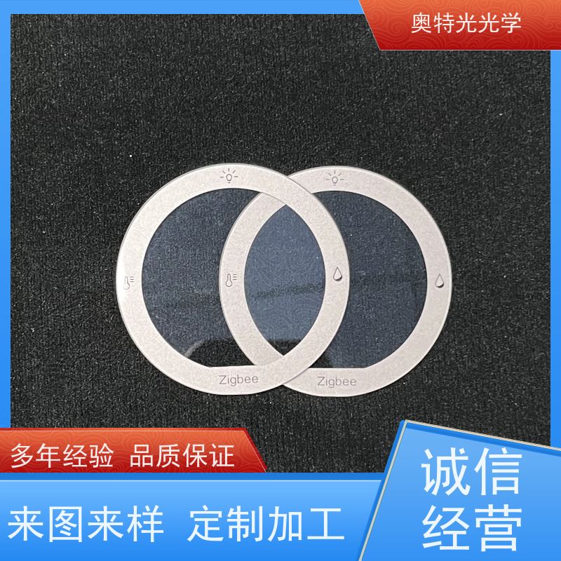 奥特光 专业定制钢化玻璃灯具 丝印 家具家电灯饰超白 厂家定制加工