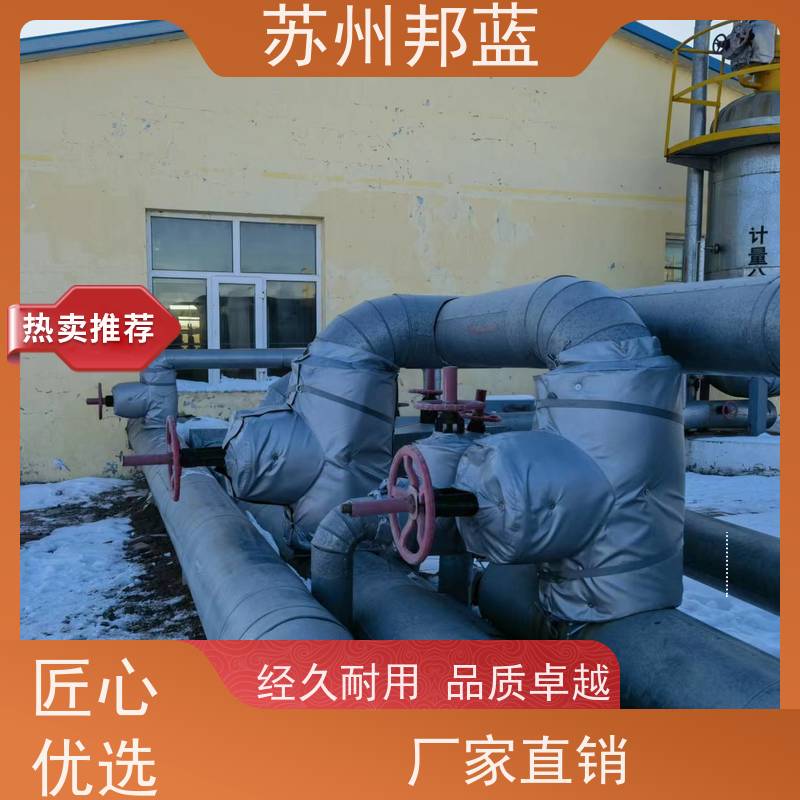 邦蓝科技 1709认证 硫化机保温套 罐区 外观好看