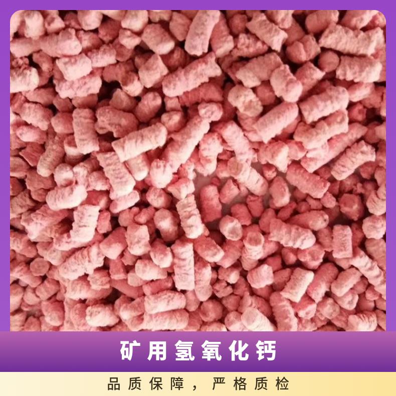 二氧化碳吸附剂也叫矿用氢氧化钙通过材料设计实现双重作用