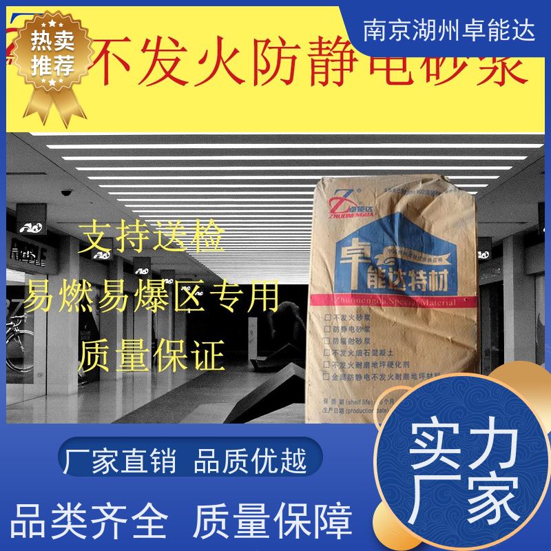 不发火防静电细石混凝土c70资质齐全检测报告