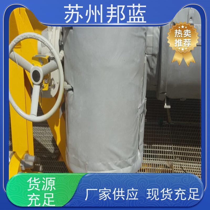 邦蓝科技 节能省耗 柔性防火罩 可拆卸 美观整洁