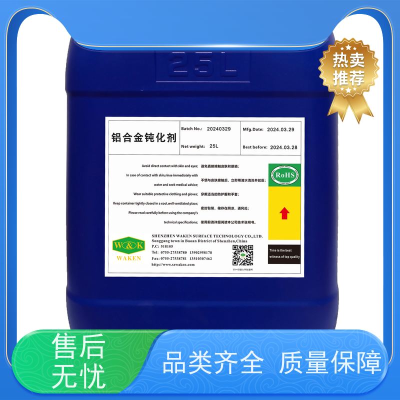 华凯 铝合金钝化剂 耐SO?腐蚀+抗UV 碳排放降低65%