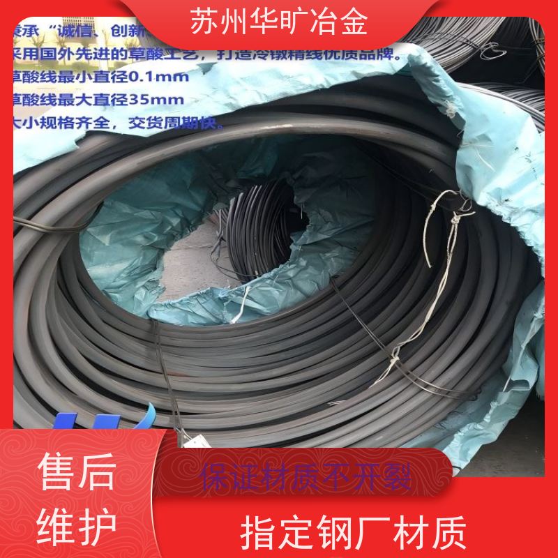 不锈钢冷镦线草酸线精抽线强塑冷挤压拉丝厂2Cr13(420J1)