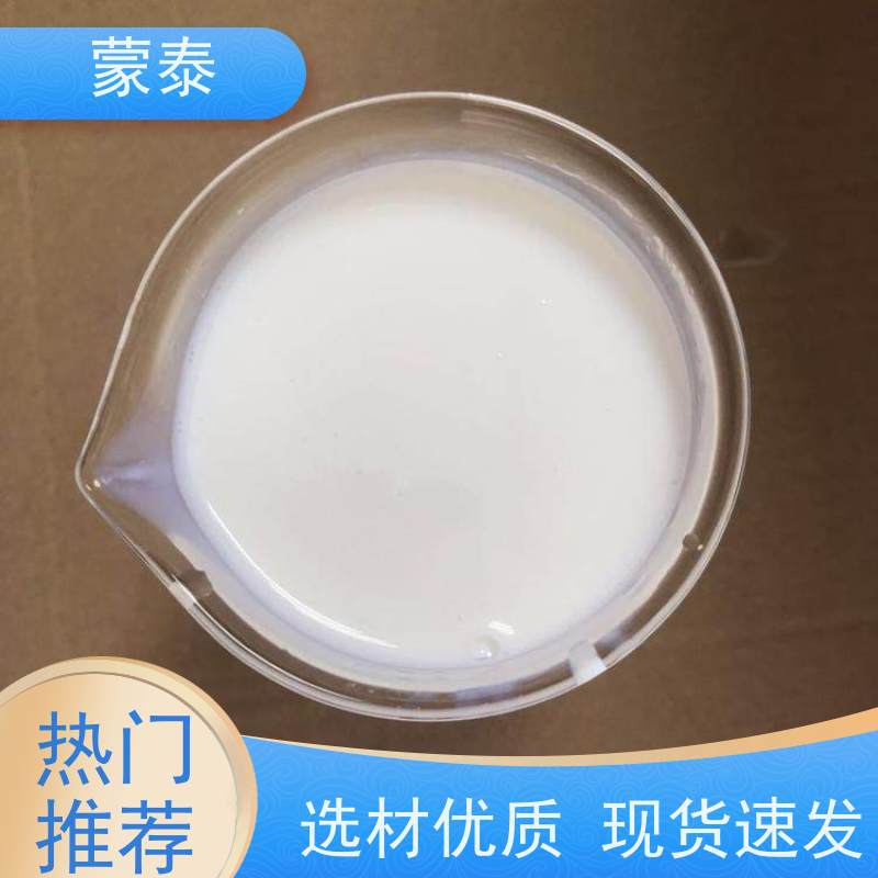 蒙泰 道路坑槽修补料 具有优异的防霉 防潮 抗藻性能 用途广泛 长期供应