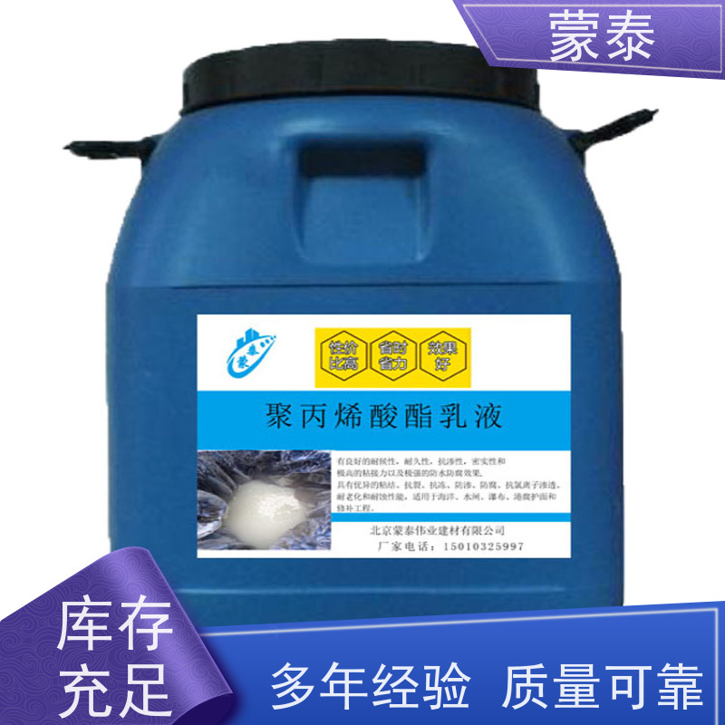 蒙泰 道路坑槽修补料 可抑制10种以上的霉菌生长 附着力强 库存充足