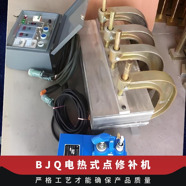 矿用BJQ电加热式点修补机 320mm*320mm胶带硫化机