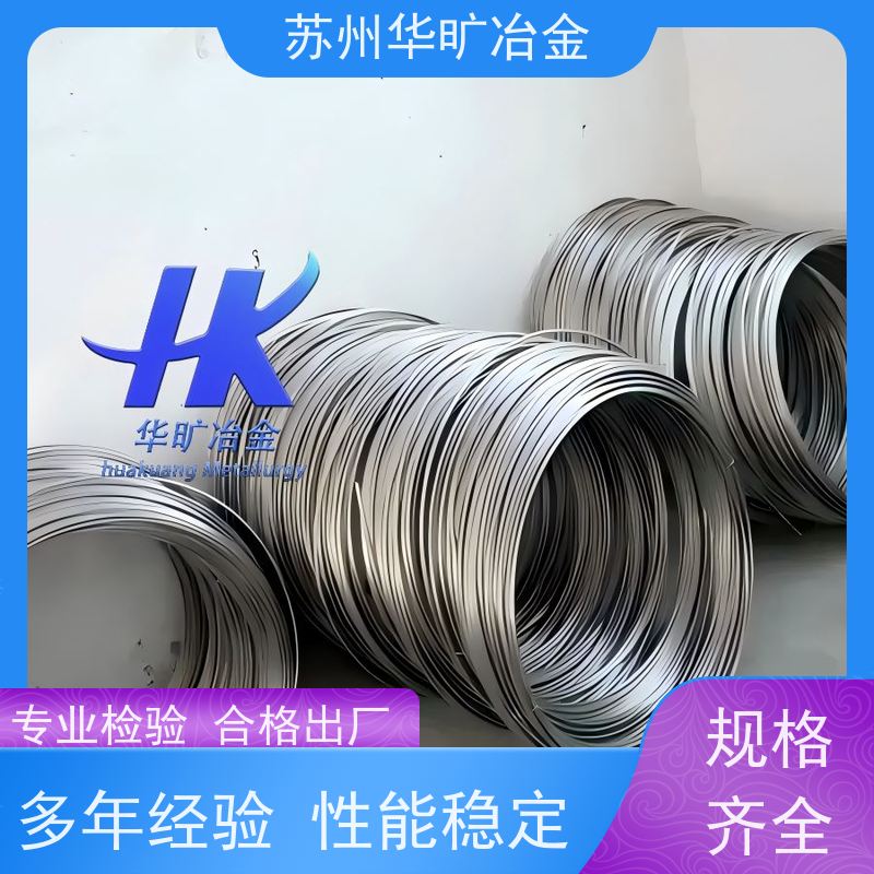 耐腐蚀不锈钢丝 A286/SUH660 不锈钢微丝 弹簧丝 异形线 扁丝 轴装