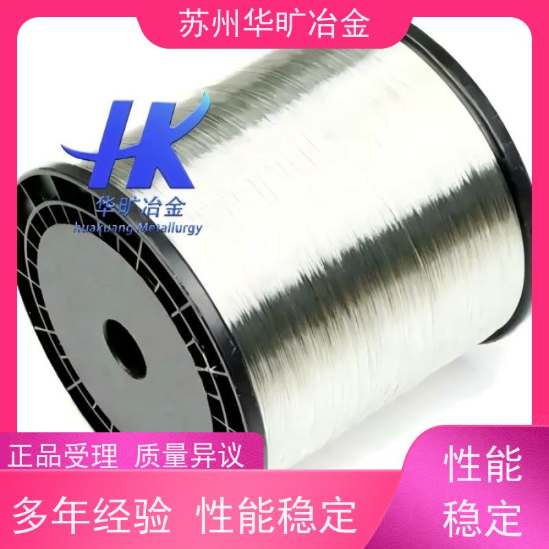 软态硬态精线 0Cr18Ni9Cu3 镀镍 镀钛 镀铜 镀锌 编织丝 雾面丝 拉丝厂