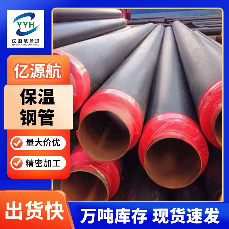 亿源航深加工小区玻璃钢3PE防腐保温螺旋钢管