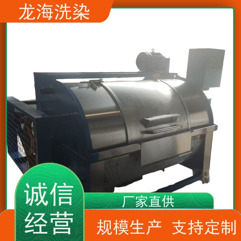 工业洗衣机 龙海品牌定制 支持卧式滚筒全自动洗脱