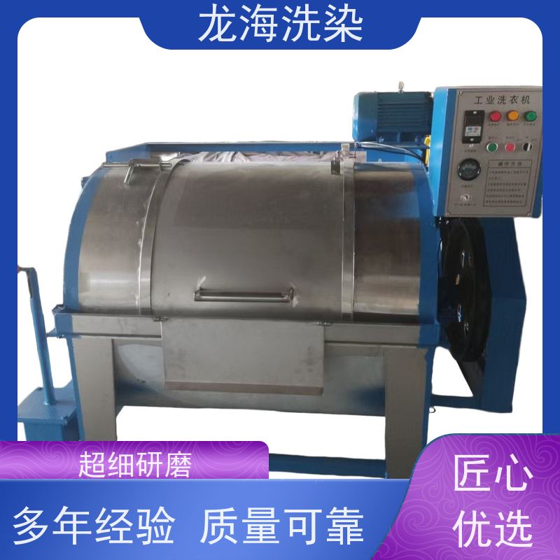 智能程序控制食品厂工装洗衣机 支持远程监控试机体验