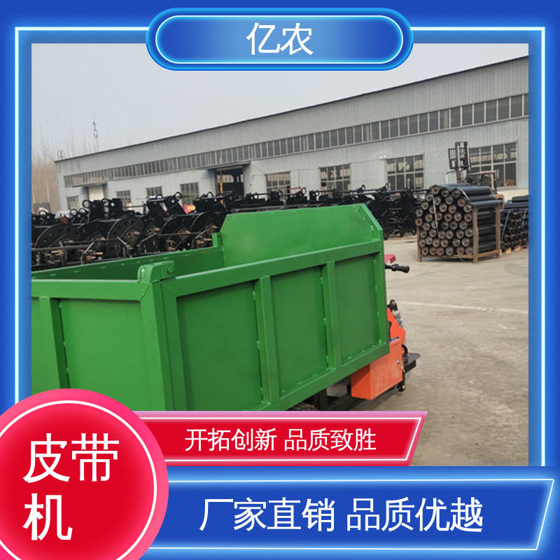 亿农 皮带机卸料小车 选矿厂物料智能分配设备