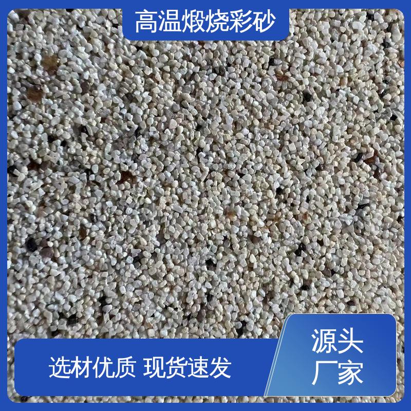 黄色 坚固不褪色 真石漆煅烧砂 抗压强度1800mp 造型设计随意搭配