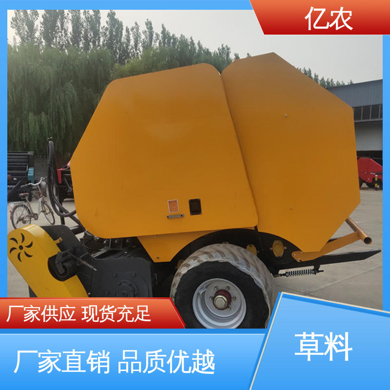 亿农秸秆打包捆机适用于生物质燃料生产自动化设备
