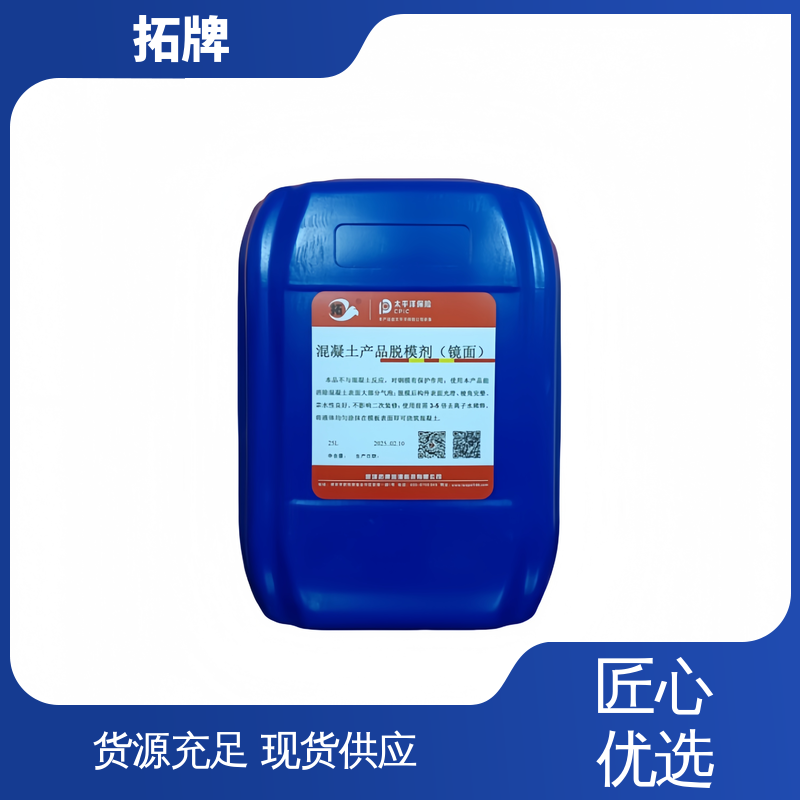 木模钢模铝模脱模油 产品线齐全 提供代工 砂浆水泥模板隔离剂 拓牌