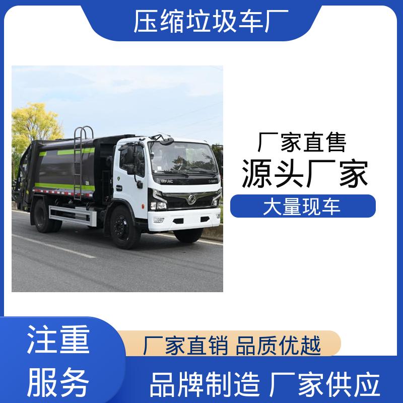 江淮 15方 垃圾转运车 包上牌上户 包送车 弧形箱体结构稳定