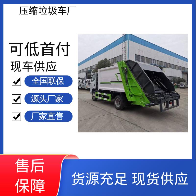 东风 15方 垃圾车 本月来电立减一万 安心购车一条龙服务