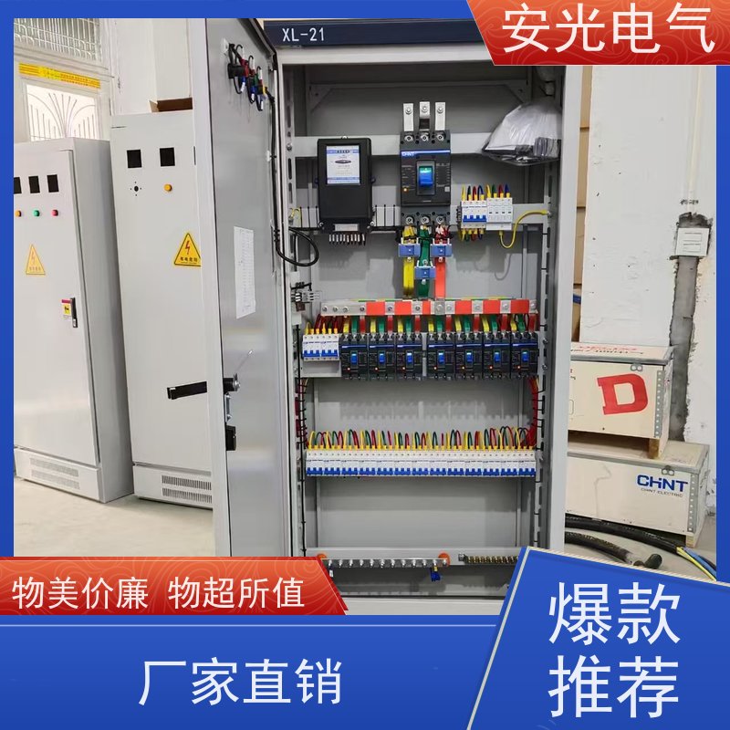 电气配电柜子 XL-21 动力柜 经久耐用 非标定制 安光电气