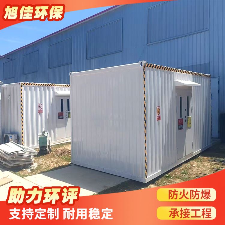沧旭佳可过环评矿山冶炼安全存放实验废液危废防爆存储间