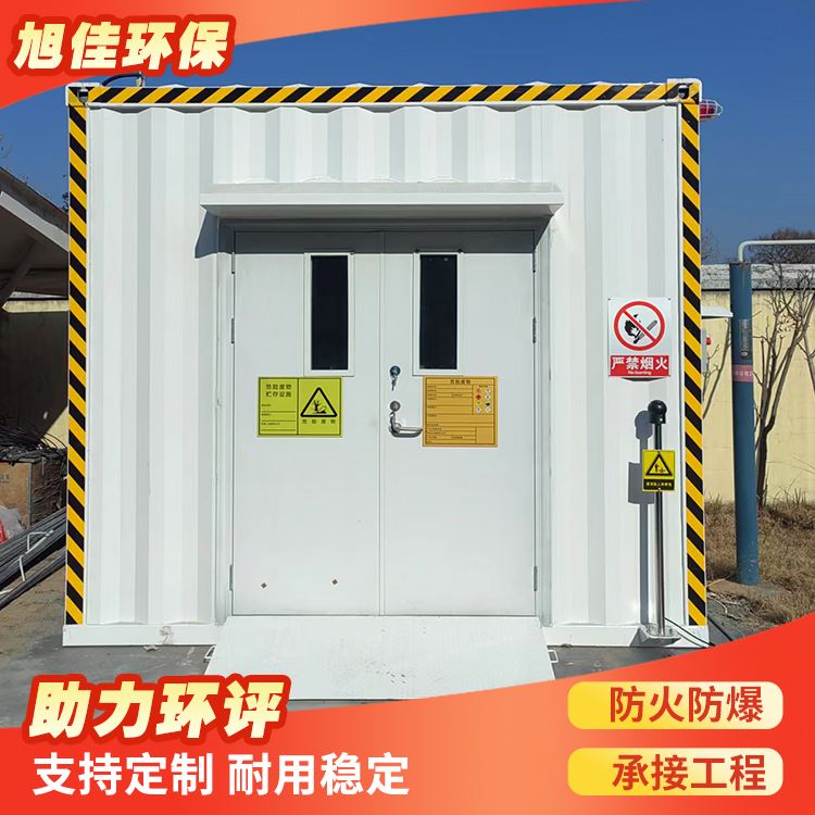 沧旭佳可过环评矿山冶炼安全存放实验废液危废防爆存储间