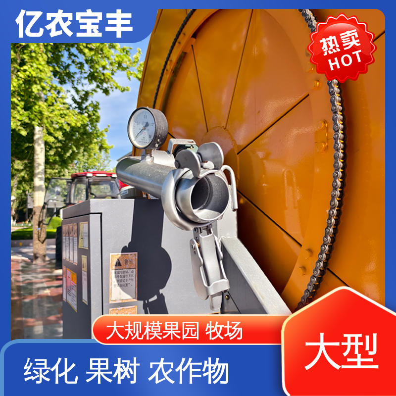亿农宝丰 喷灌管设备 绞盘式 大型 菜地 果园 农田 大棚 