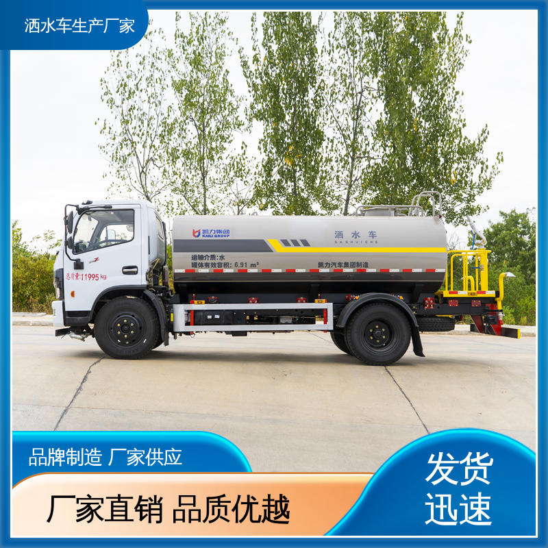 多利卡 喷雾速度快 覆盖广 15方 终身质保 售后可靠 洒水车