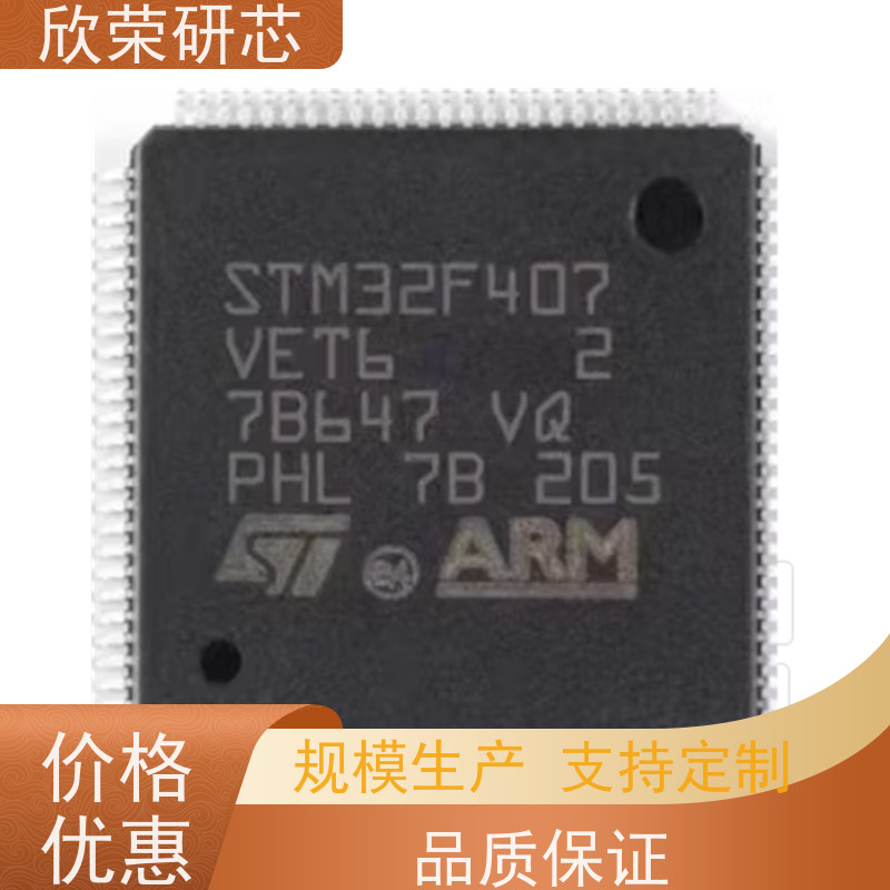 意法STM32F042G4U6单片机解密