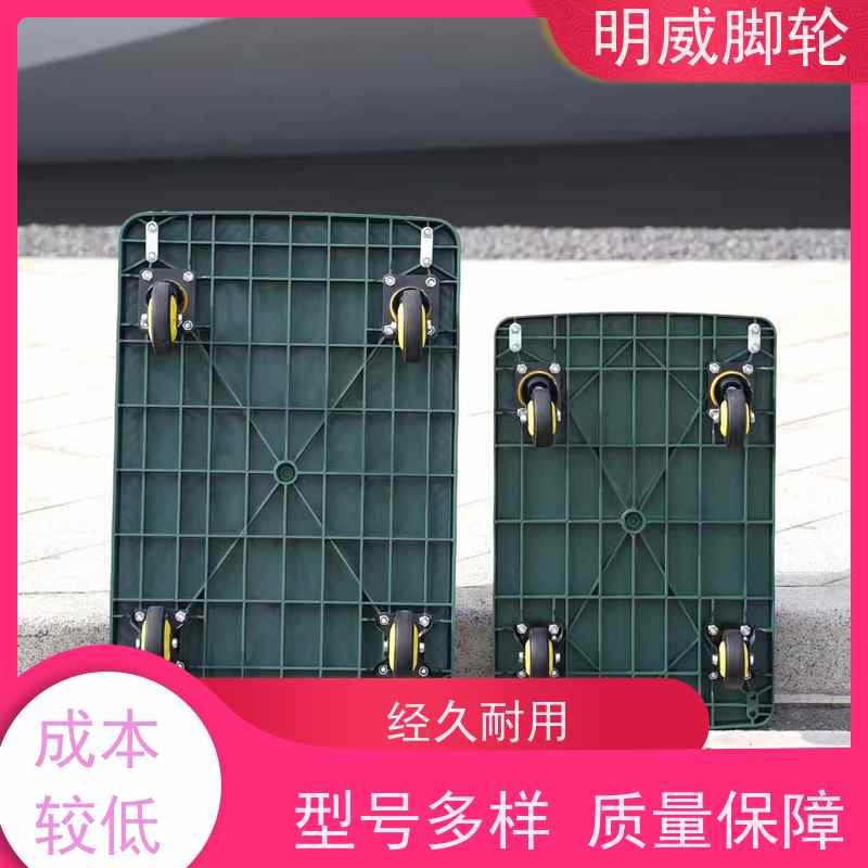 明威 物料搬运 便携小拉车神器 静音轮设计 批发