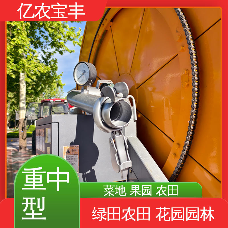 亿农宝丰 绞盘式 喷灌设备农业灌溉 小型 绿田 农田 花园 园林
