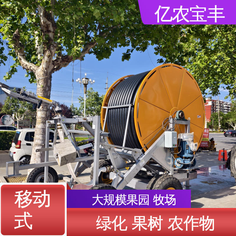 亿农宝丰 新型 绿田 农田 花园 园林 喷灌加压设备