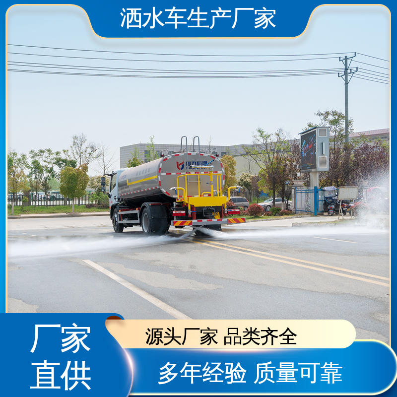 配置齐全 可定做 多功能洒水车 7方 小区路面清洗车 福田