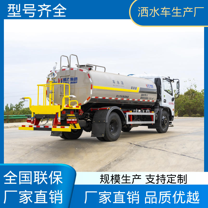 国六东风 可定制生产 包上牌 抑尘洒水车 9方 可加装选装喷雾机