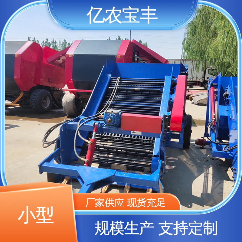 高效农用捡石机 亿农宝丰 矿区碎石清理机械 支持大型矿山作业