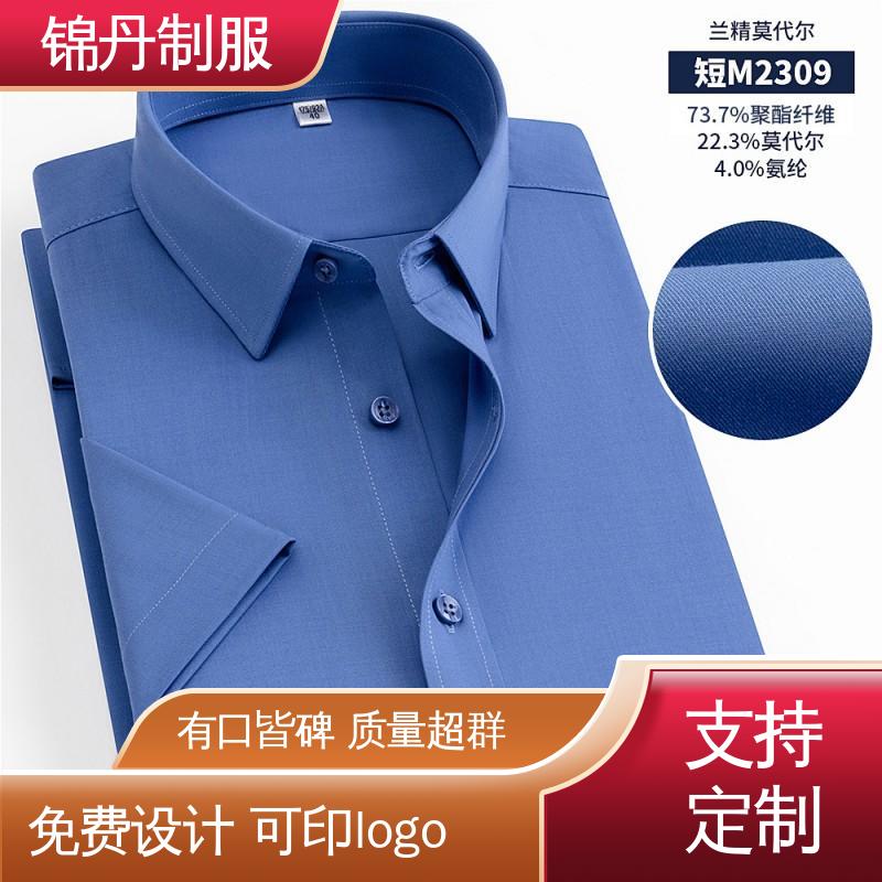 锦丹 中|山 短袖男衬衫 夏季有领工作服 不易变形 不掉色