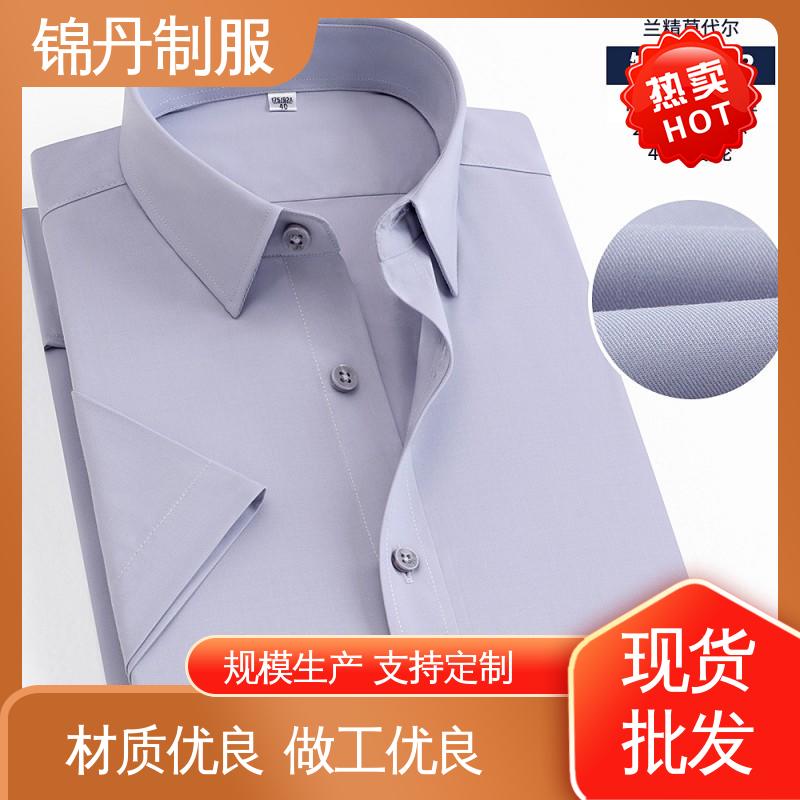锦丹 顺|德 职业装衬衫 夏季有领工作服 高端广告文化衫定制
