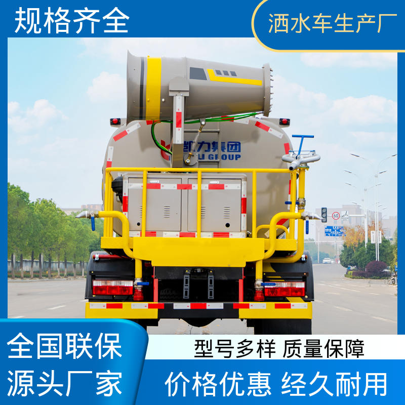 终身质保 售后可靠 5方 城镇马路抑尘养护 高压洒水车 程力