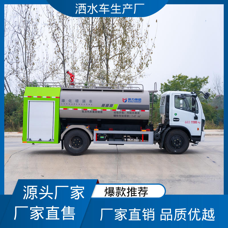 市政降尘雾炮车 混动洒水车 厂家底价 定制出售 15方 东风
