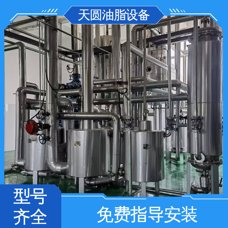 动物油炼油设备 可按需定制 免费技术指导 天圆