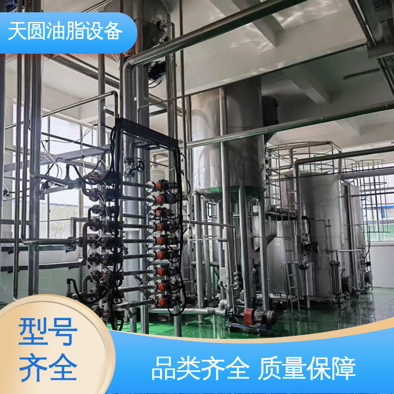 天圆 智能操作 高稳定性运行 免费技术指导 油脂炼油设备