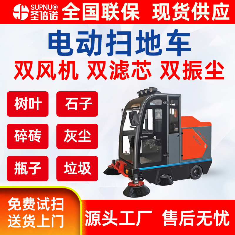 新能源电动扫地车 煤矿扫路机 粉尘厂 干净 扫雪机 无人洗地机