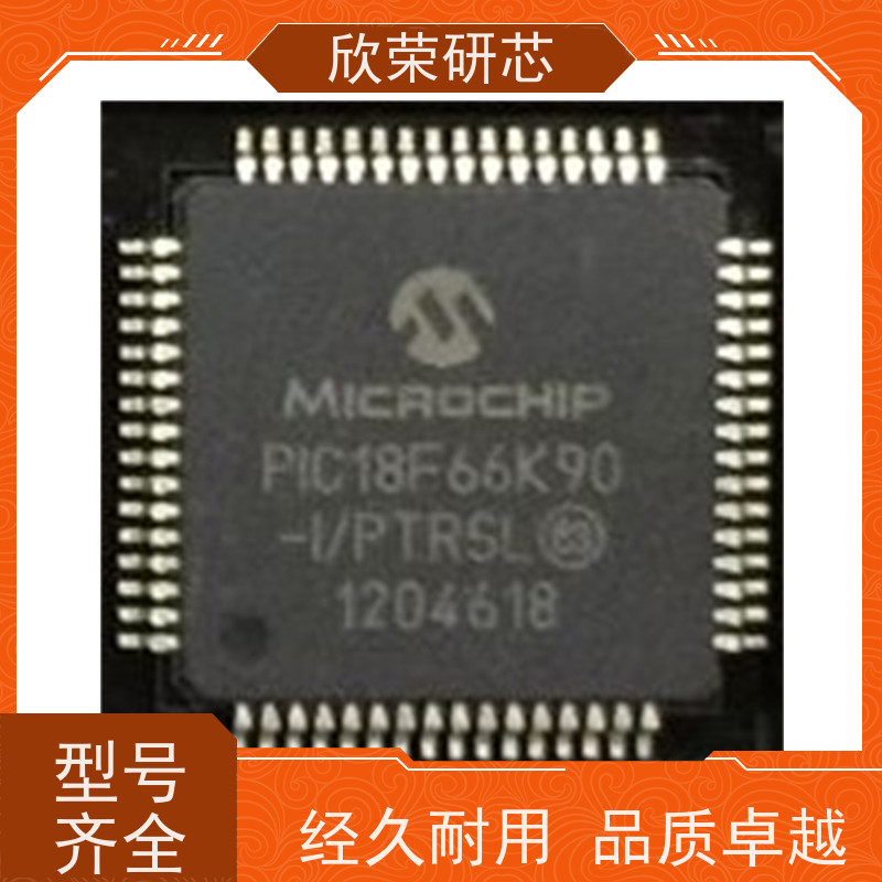 供应|微芯（MicroChip）|PIC18F64J11|芯片|IC|程序解密|解密|复制