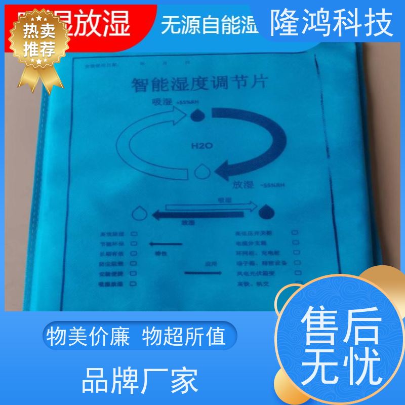 无源化调湿板 电力柜防凝露调湿片科技环网柜内部湿度调节