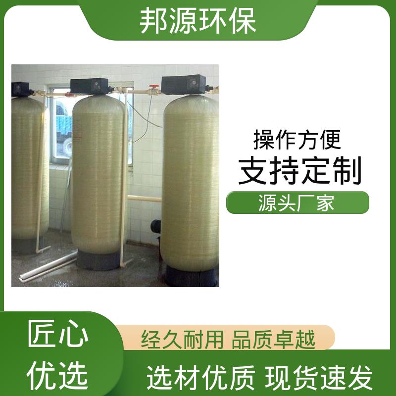  自动焊接技术 容易维护 工业除垢 软化水设备 邦源环保