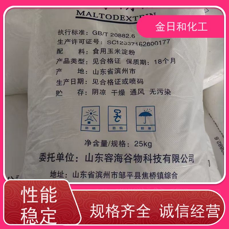 西王品牌 酶法糊精9050-36-6 延长保质期 功能性辅料 易吸收99%