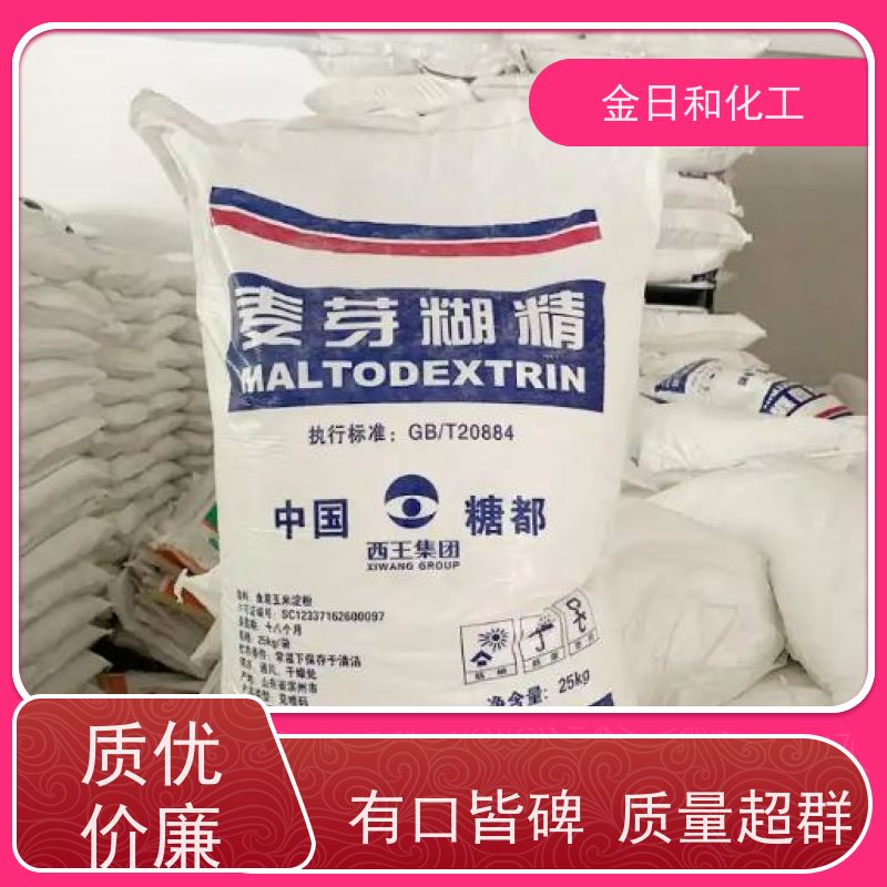 荣海谷物品牌 酶法糊精9050-36-6 甜度调节剂 增稠剂 易吸收99%