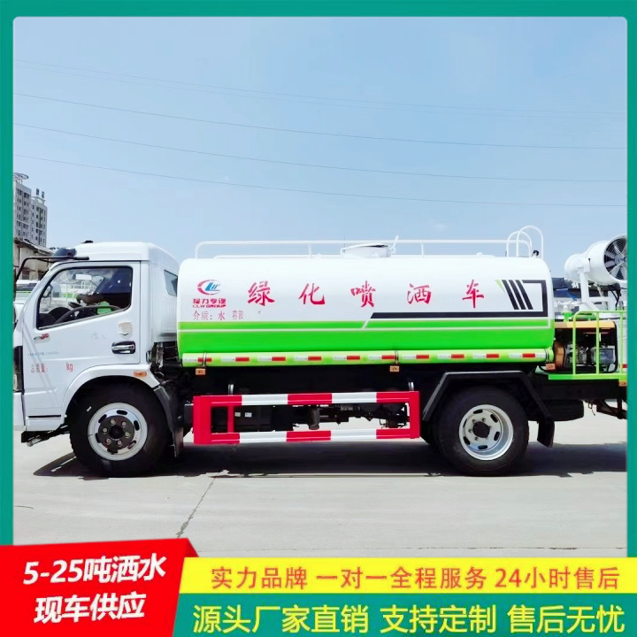 应急喷洒灭火车 园林洒水车 带前冲后洒 供货及时 东风天锦