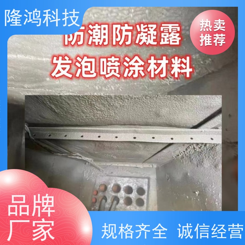  高分子 防潮封堵剂 带电涂刷喷涂防凝露 有施工团队
