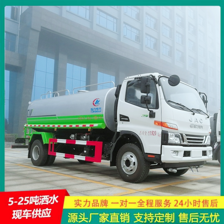 带前冲后洒 应急喷洒灭火车 中型洒水车 厂家直供 豪沃